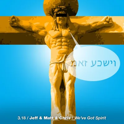 3.18: We've Got Spirit