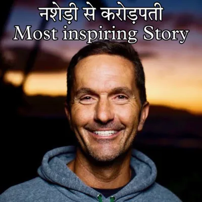 नशेड़ी से करोड़पती | inspiring story of Khalil Rafati | sunlife organics | Author of I forgot to die | Rafati wiki Hindi