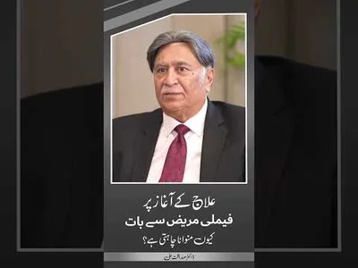 Why Families Pressurize Patients at the Start of Treatment? | Dr. Sadaqat Ali