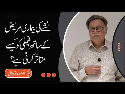 How Addiction Affects Patients and Their Families?