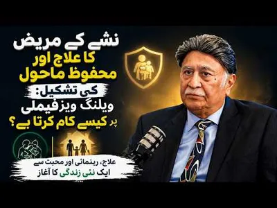 How Willing Ways Ensures Safety in Addiction Treatment? | Dr. Sadaqat Ali