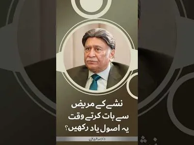 How to Talk to Someone Struggling with Addiction? | Dr. Sadaqat Ali