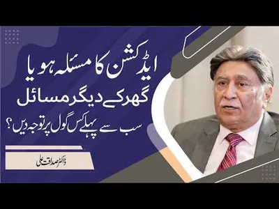 Which Should You Fix First: Addiction or Family Problems? | Dr. Sadaqat Ali