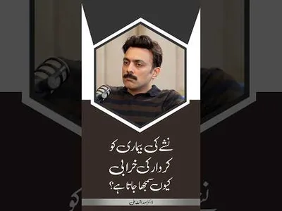 Why is addiction considered a character defect? | Abdur Rehman Sadaqat