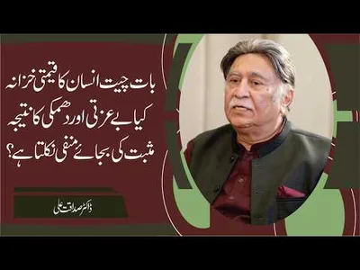 Power of Communication: Why threats and humiliation always backfire? | Dr.Sadaqat Ali
