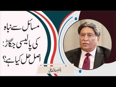 Coping with Problems Through “Jugaar”: What Is the Real Fix? | Dr. Sadaqat Ali