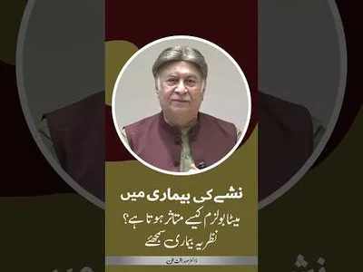 Disease Concept of Addiction: How Does It Affect Metabolism? | Dr. Sadaqat Ali