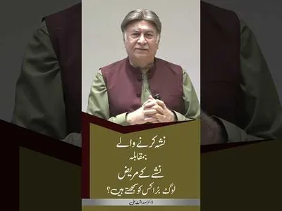 Drug User vs. Addiction Patient — Who Is Considered “Bad”? | Dr. Sadaqat Ali