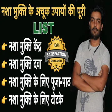 Shri Gks Nasha Mukti Podcast
