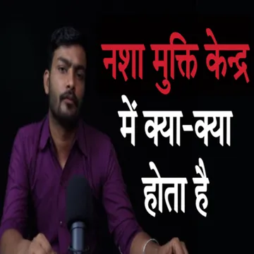 Shri Gks Nasha Mukti Podcast
